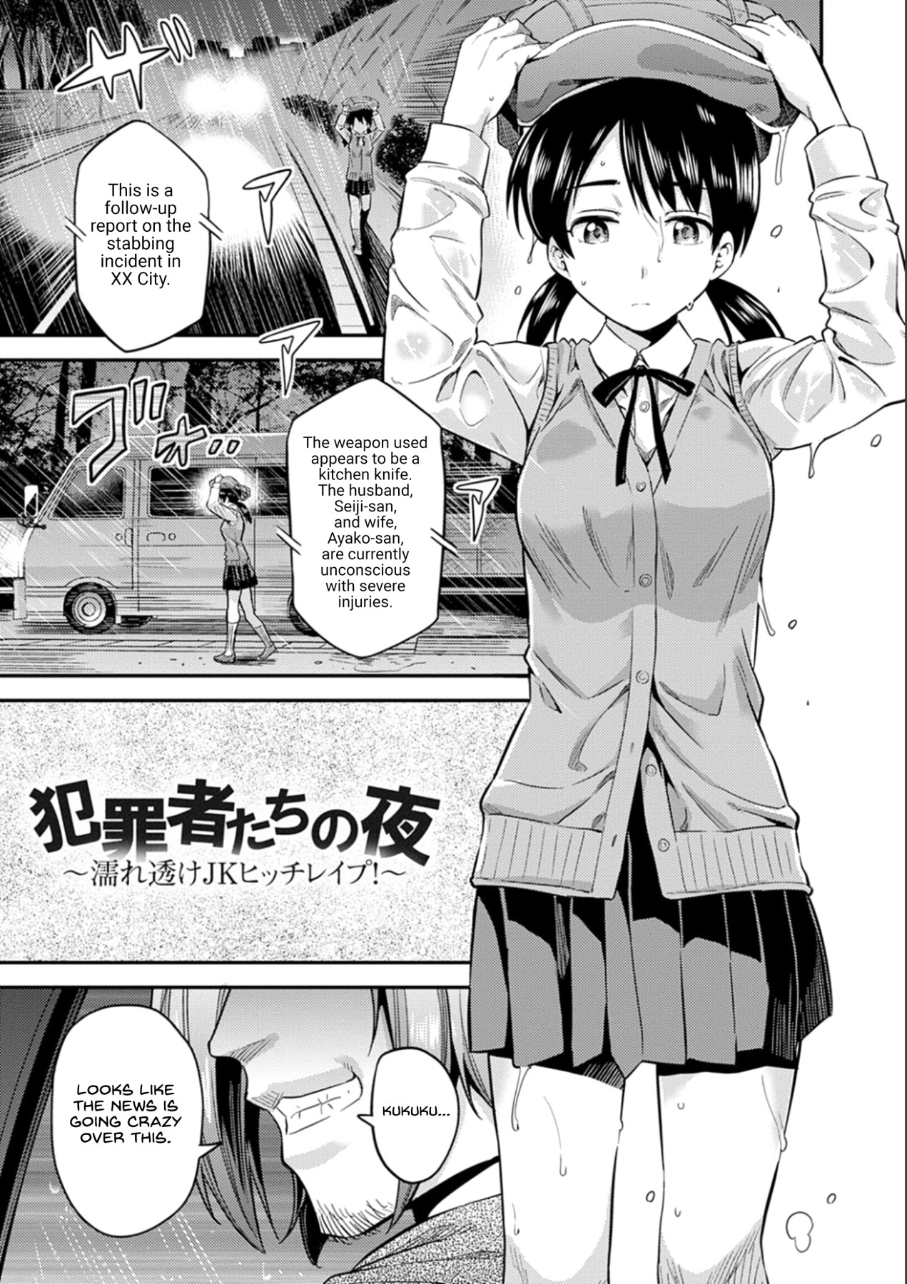 Hentai Manga Comic-Nighttime Criminals ~Wet Schoolgirl Hitch Rape!~-Read-1